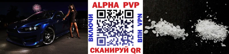 Купить где  Нарткала  Альфа ПВП VHQ 