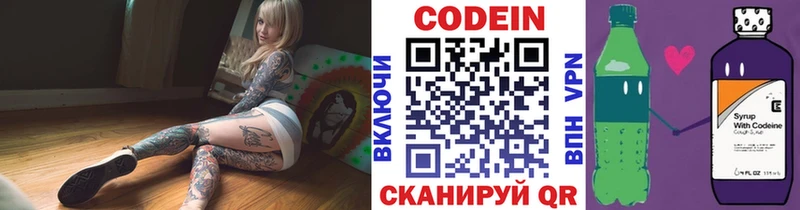 Кодеиновый сироп Lean напиток Lean (лин)  Купить  Нарткала 
