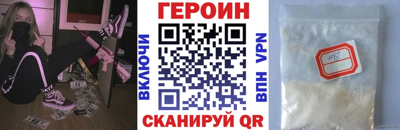 Купить закладки  Нарткала  ГЕРОИН хмурый 