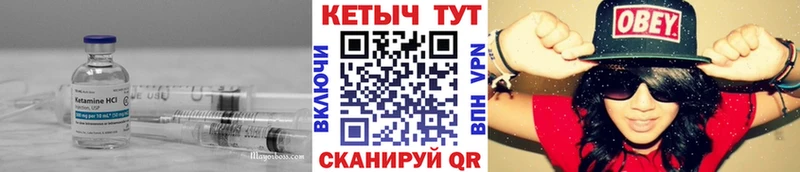 Купить где  Нарткала  Кетамин VHQ 