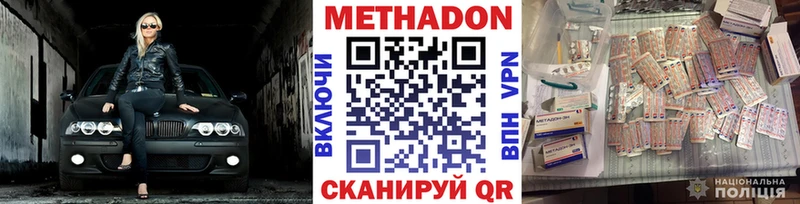 МЕТАДОН methadone  Купить  Нарткала 